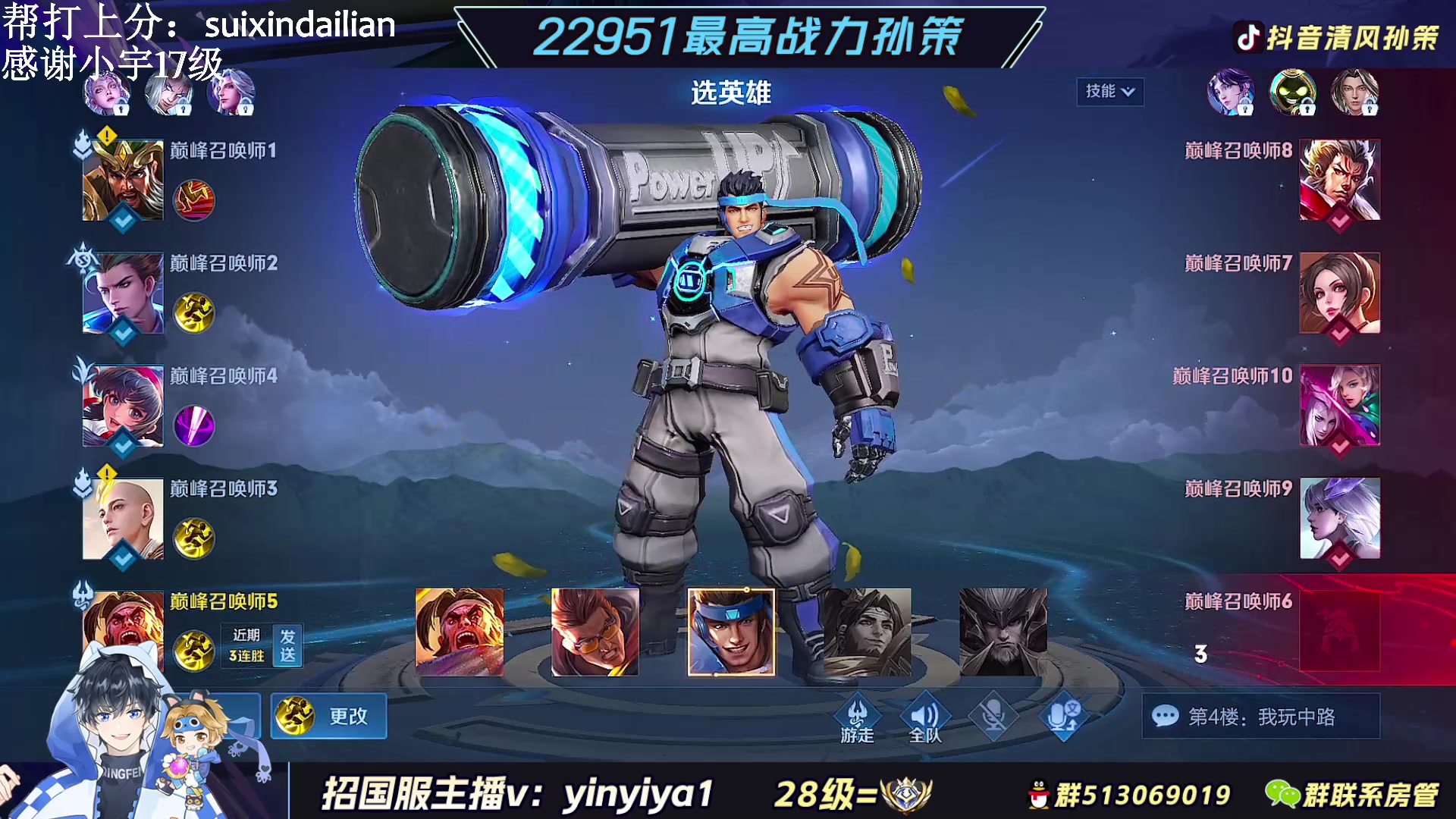 【2023-03-09 17点场】清风孙策：最菜孙策 努力变强