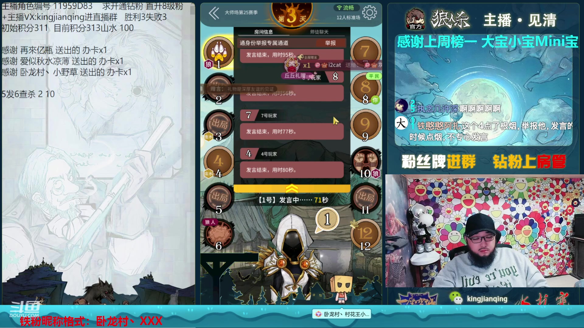 【2023-03-08 23点场】见清king：欢迎你来到见清的直播间