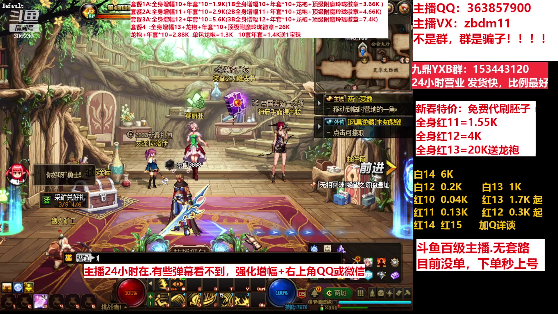 【2023-03-09 21点场】主播东门：东门：增幅强化套餐礼包