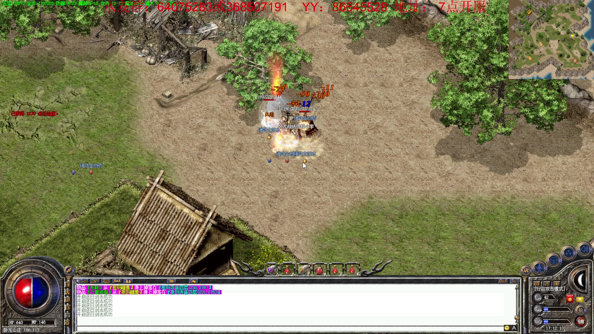 【2023-03-09 16点场】主播温州炮哥：传奇，战神+1，手机电脑互通