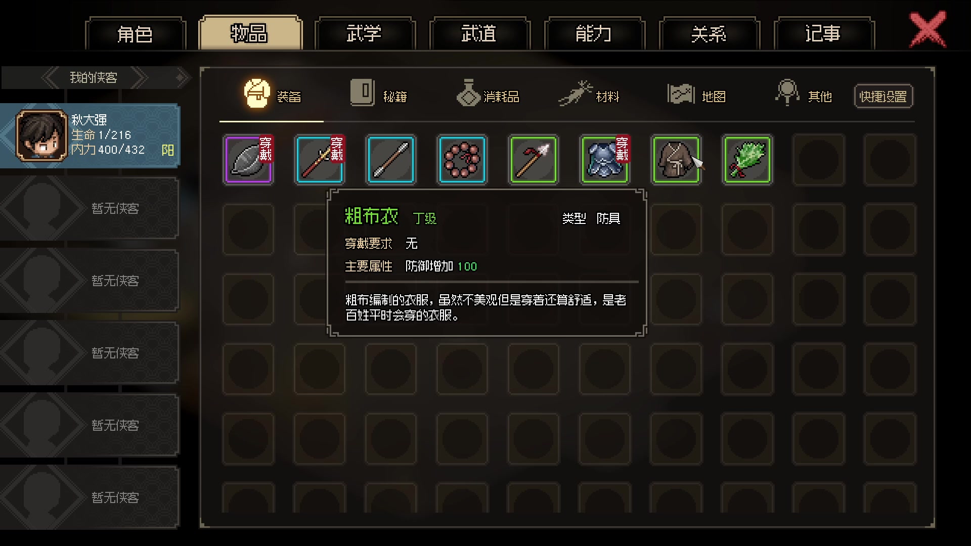 【2023-03-08 18点场】春秋冫：新游玩玩《大侠立志传》秋掌柜的游戏客栈