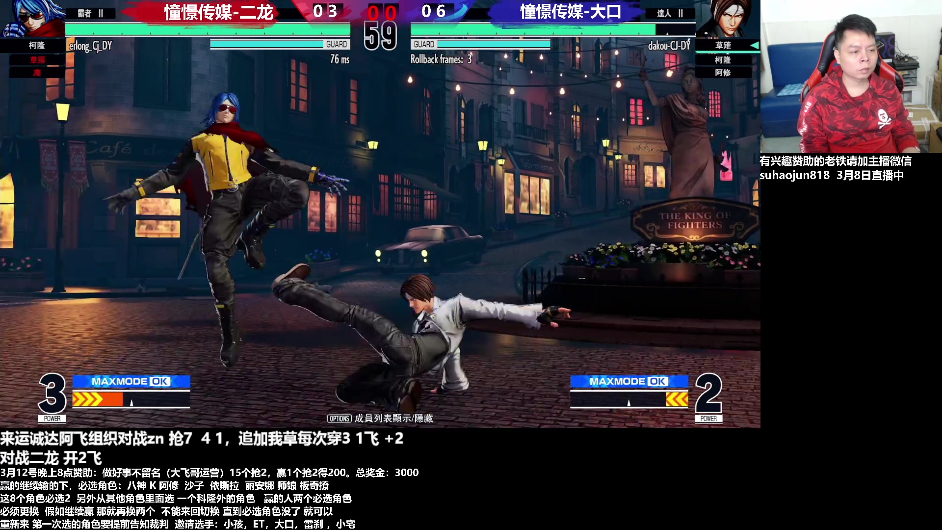 【2023-03-08 23点场】格鬦家大口：憧憬大口：憧憬传媒独家冠名！