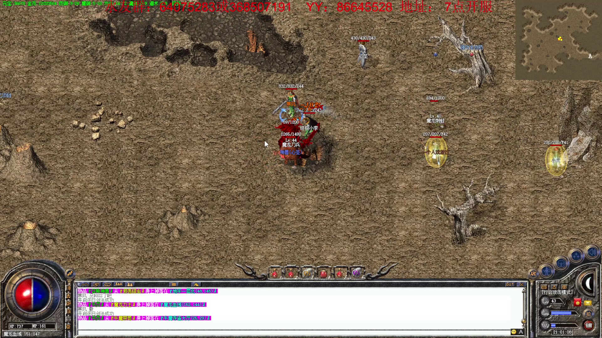 【2023-03-09 20点场】主播温州炮哥：传奇，战神+1，手机电脑互通