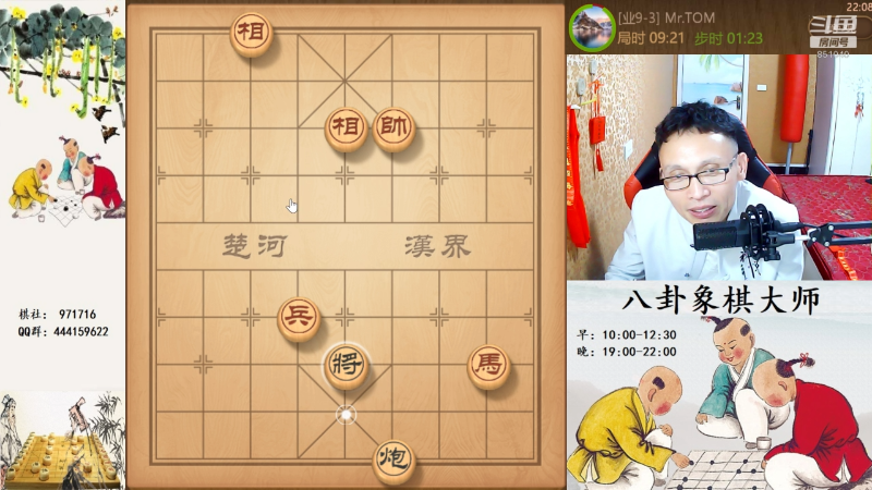 【天天象棋】八卦象棋大师的精彩时刻 20230309 22点场