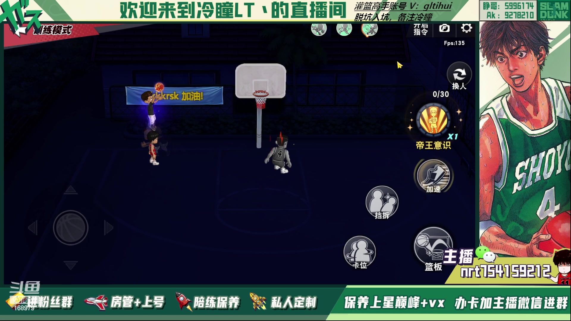 【2023-03-08 23点场】冷瞳LT丶：三排！！！！