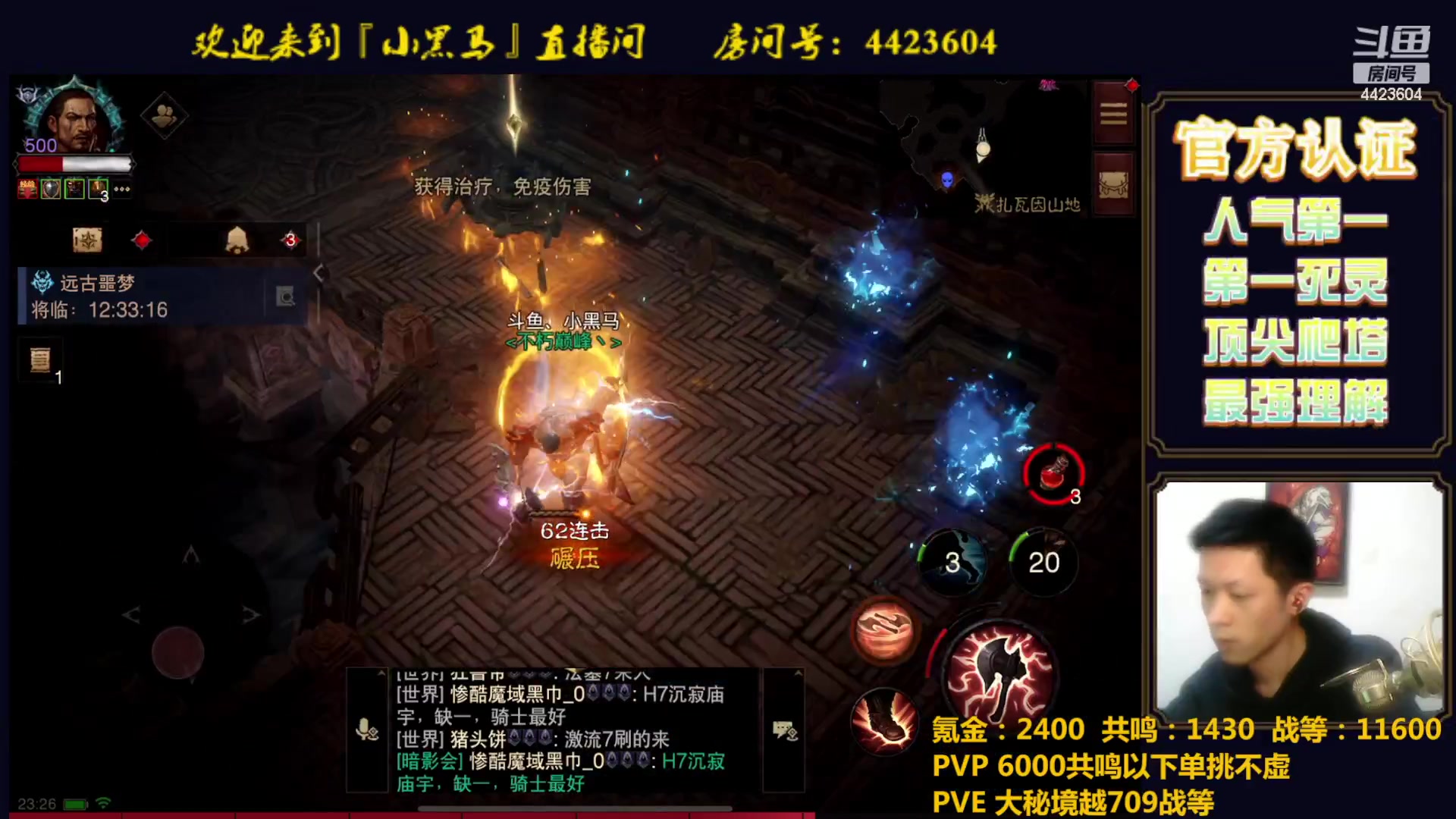 【2023-03-09 23点场】渝万丶小黑马：全职业极限爬塔