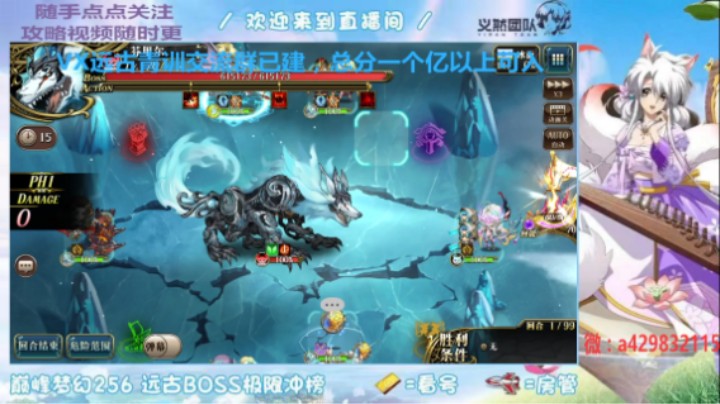 【梦幻模拟战】远古冲榜：白狼醒觉者模式（P1P2）