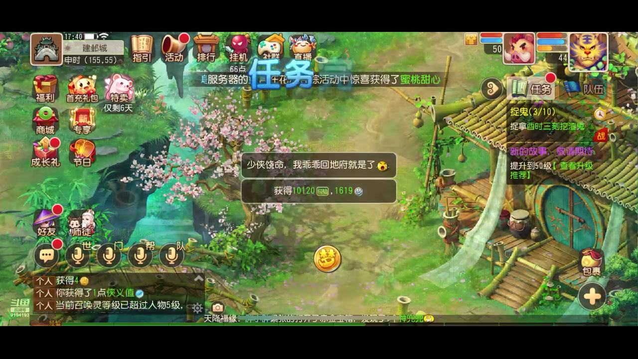 【2023-03-04 17点场】樱桃mike：梦幻手游喜欢