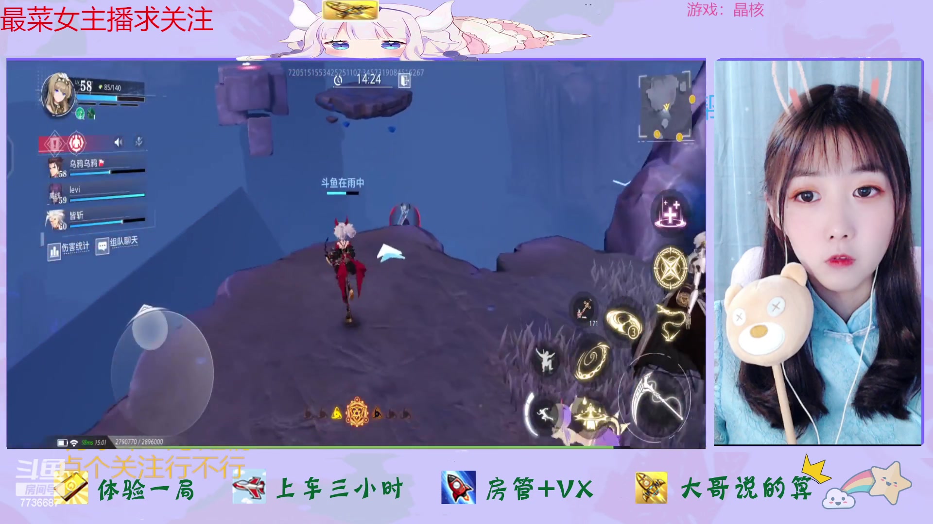 【2023-03-09 14点场】停留在雨中Cium：晶核来了哦