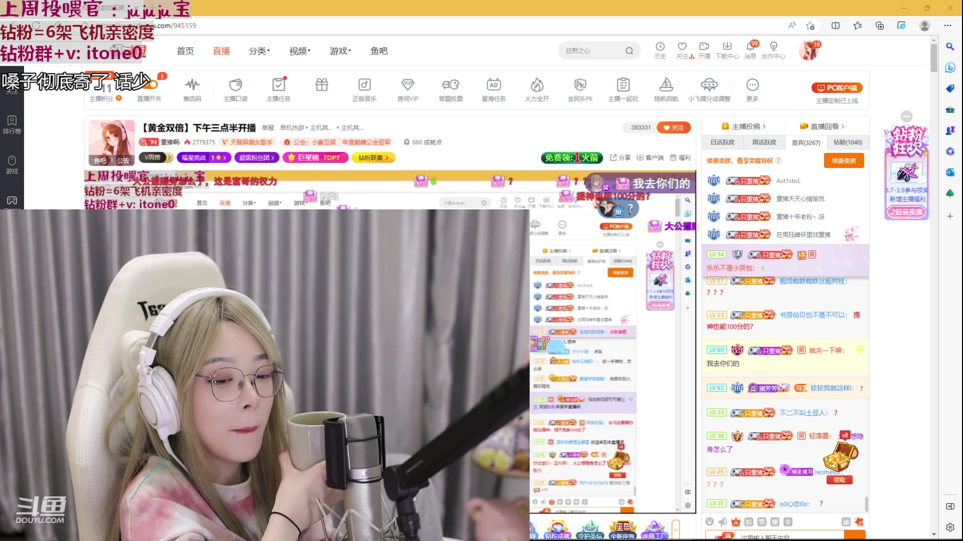 【2023-03-09 00点场】童猪啊i：【黄金双倍】下午三点半开播