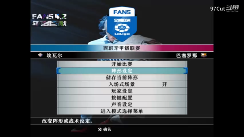 实况足球 巴萨MSN组合西班牙甲级联赛-3 (8)