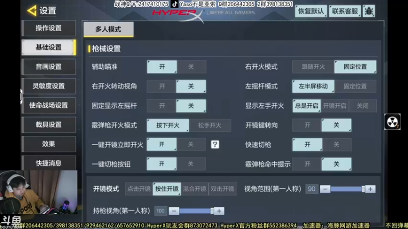 【Yaso】使命召唤手游2023-03-04 19-01录像