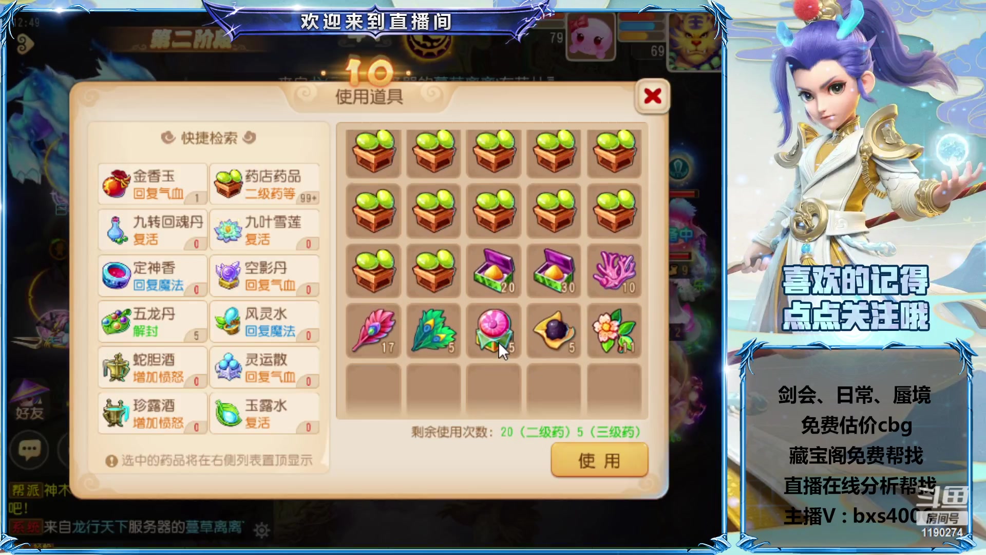 【2023-03-09 12点场】爱玩的林同学：专业帮看号 找号 估号