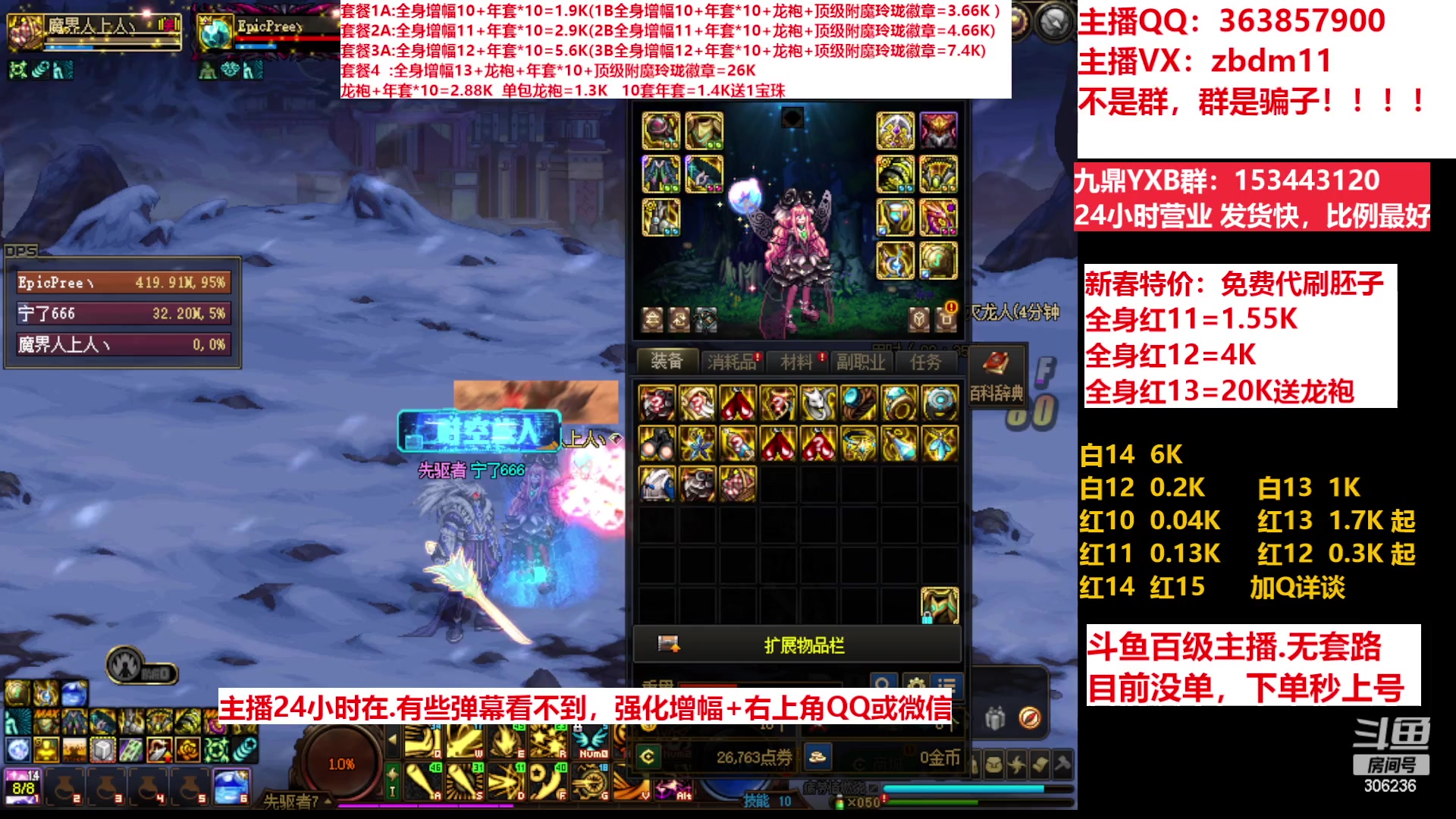 【2023-03-09 09点场】主播东门：东门：增幅强化套餐礼包