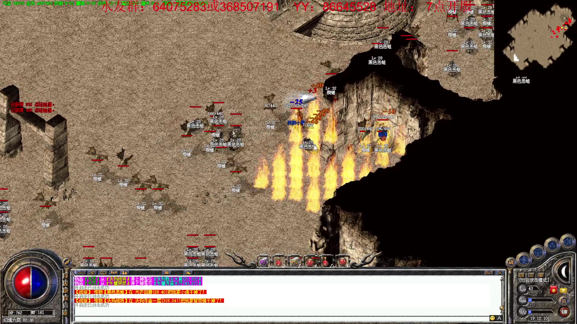 【2023-03-09 18点场】主播温州炮哥：传奇，战神+1，手机电脑互通