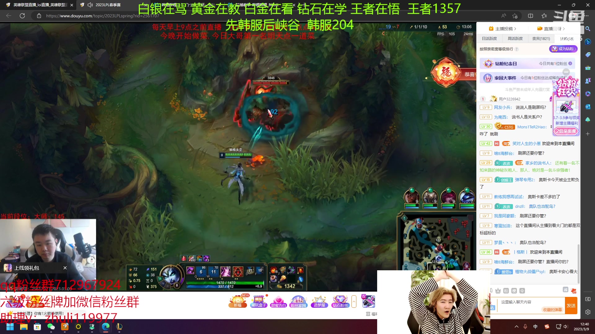 【2023-03-09 11点场】苏科大：重回巅峰 峡谷冲第一！