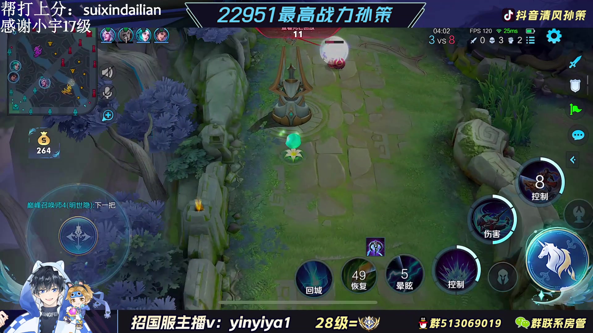 【2023-03-08 20点场】清风孙策：最菜孙策 努力变强