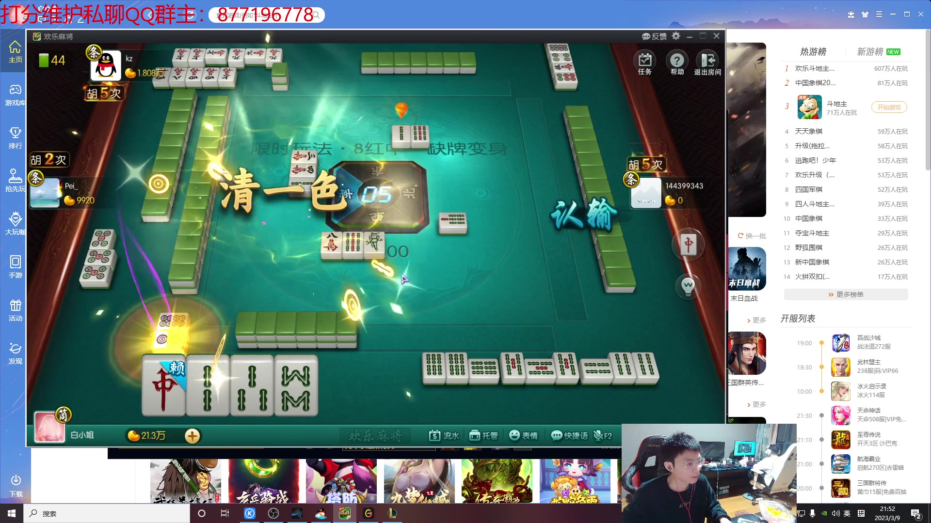 【2023-03-09 21点场】Night丶杀神风：D1大師局  盲僧教学！