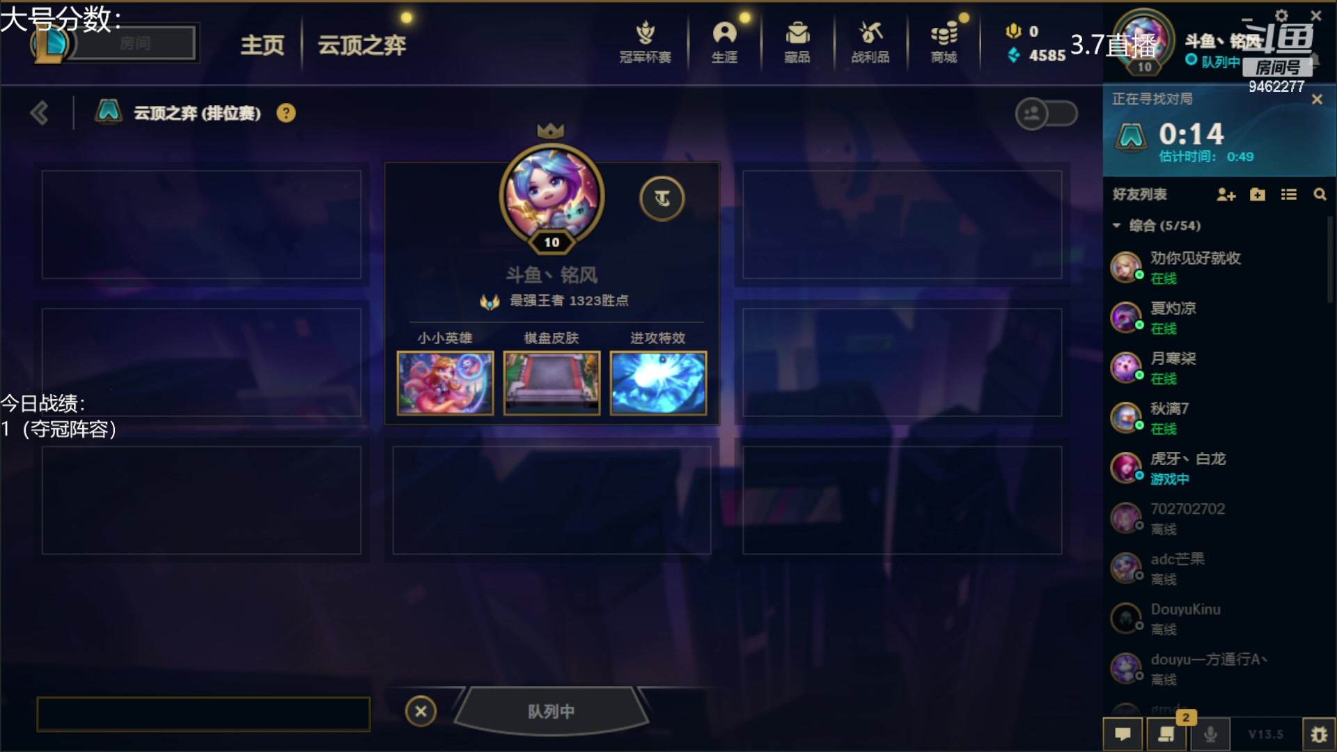 【2023-03-09 18点场】AG丶Snowy：今日无事 播会云顶