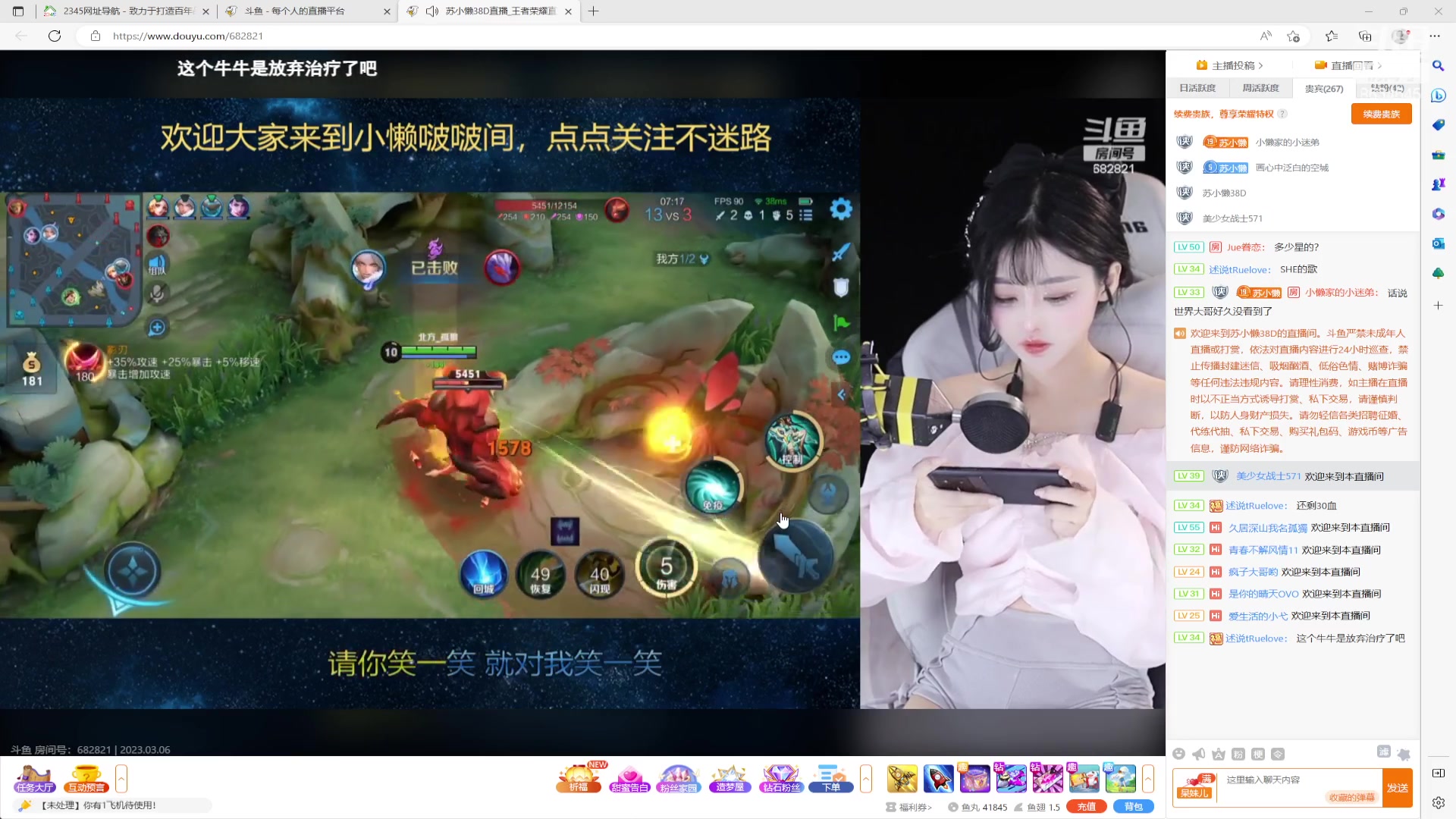 【2023-03-06 16点场】美少女战士5：一百万人正在观看的身残志坚主播