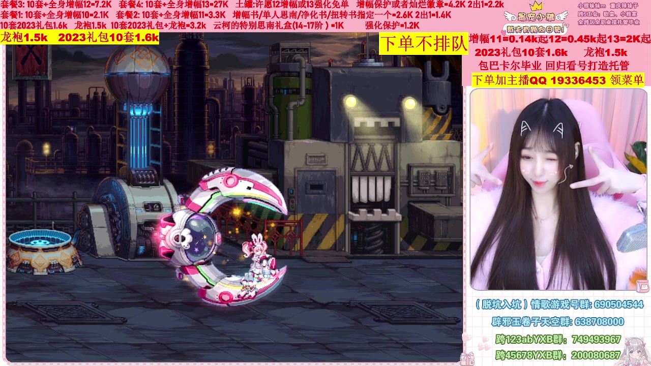 【2023-03-08 22点场】小雅妹妹m：♥️不排队巴卡尔年套增幅打造土罐碰瓷❥