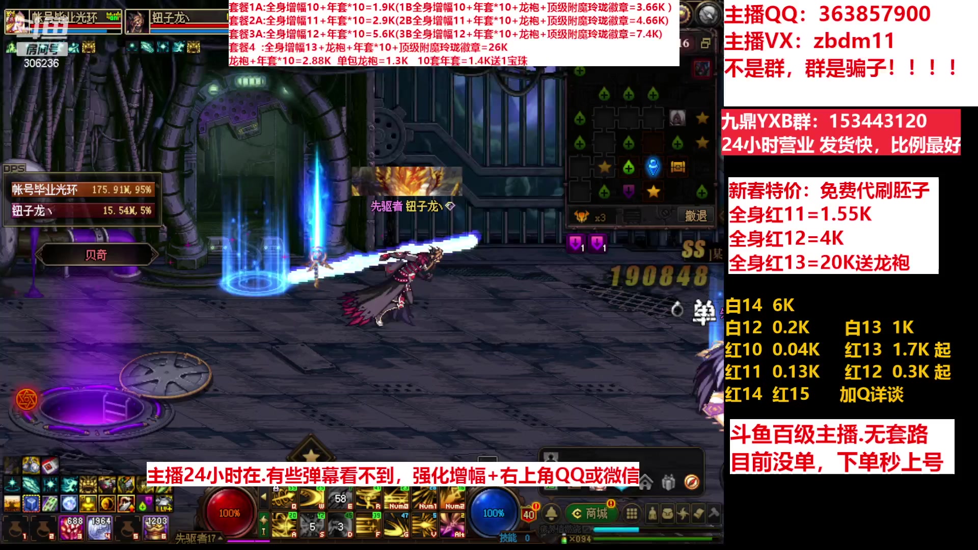 【2023-03-09 13点场】主播东门：东门：增幅强化套餐礼包