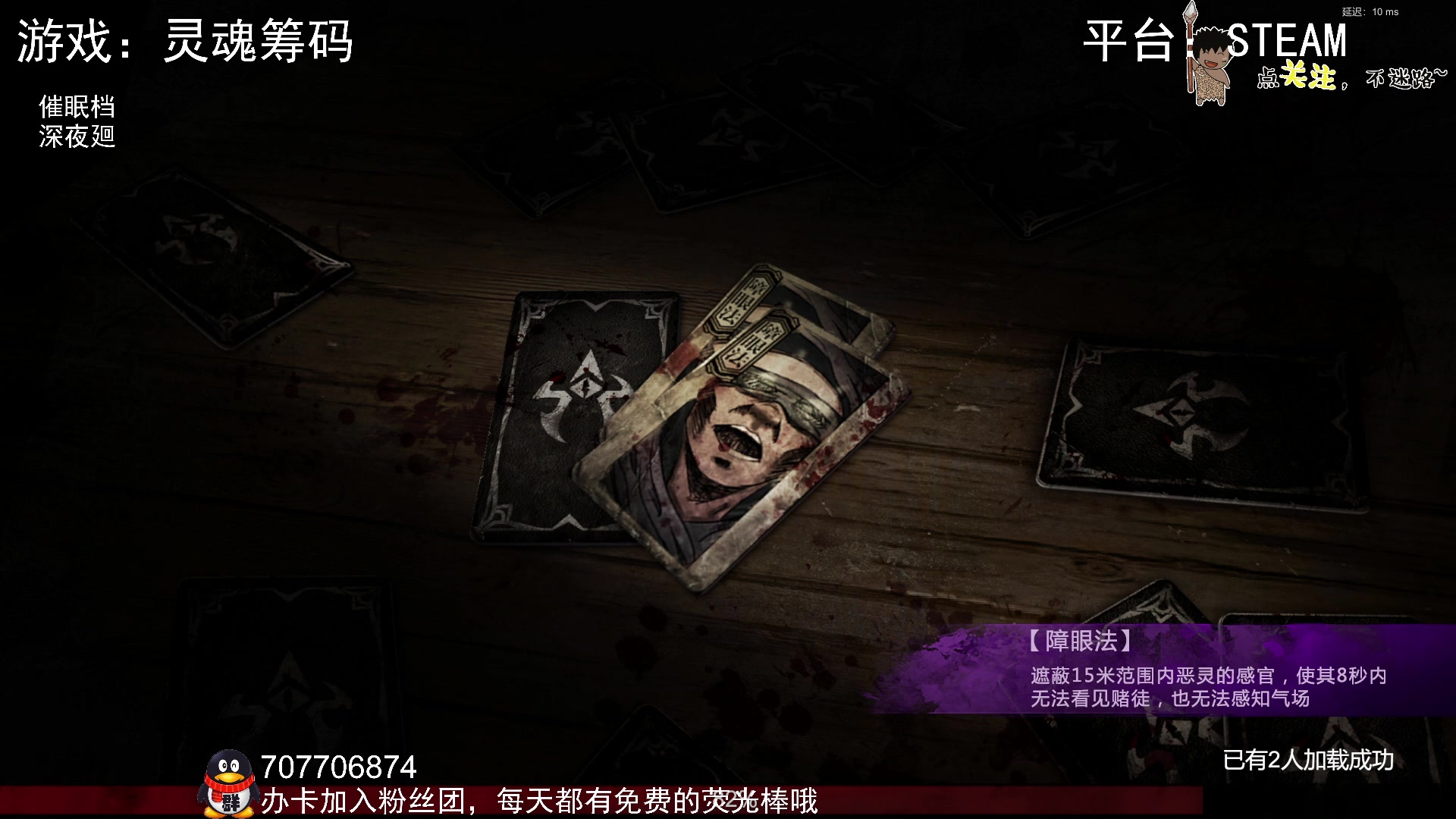 【2023-03-06 02点场】疯狂续命：灵魂筹码 铛铛铛~