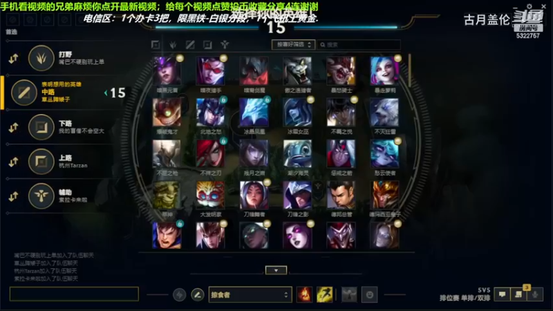 中单盖伦对线中单压缩，1-0结束游戏；对面少人就点了.