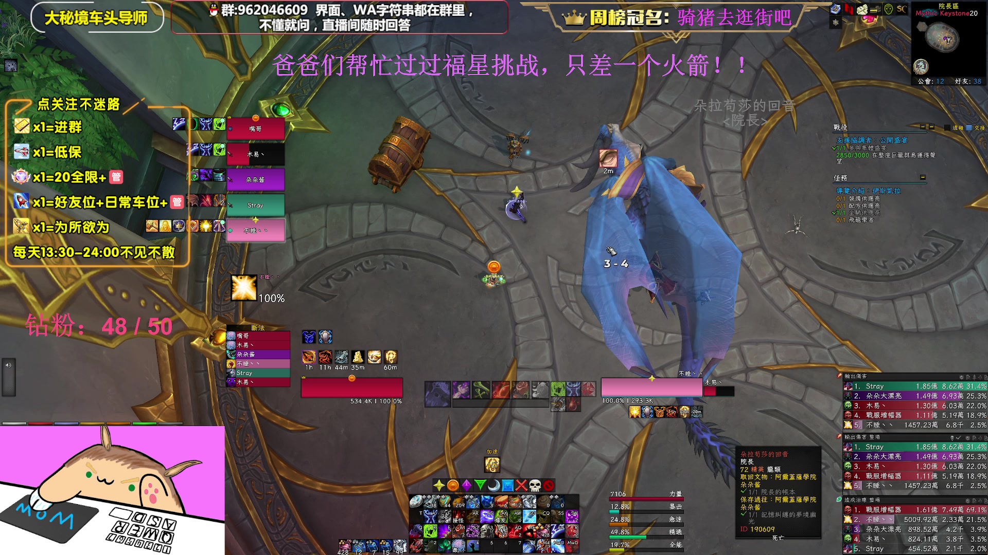 【2023-03-08 19点场】大嘴geigei：大嘴：亚服世界之树，大秘境车头导师！