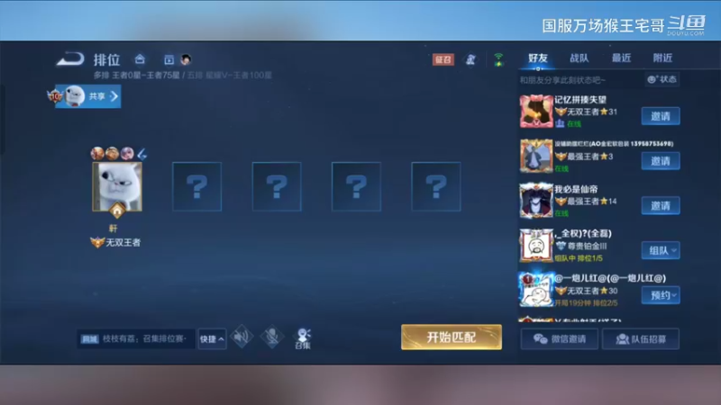 国服吉吉国王，细节教学12