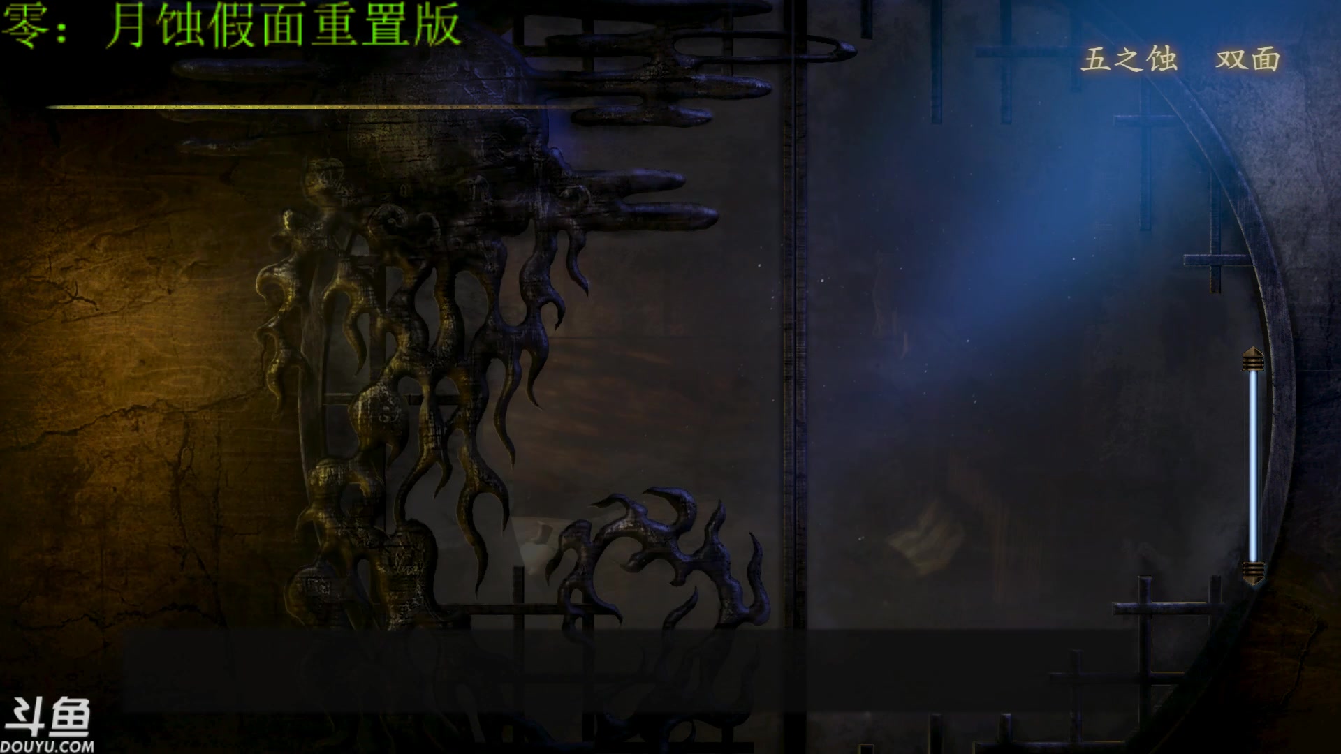 【2023-03-09 01点场】咸鱼超人小D：零：月蚀假面开荒了
