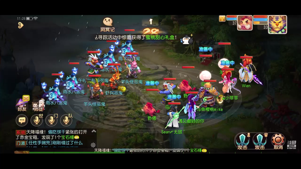 【2023-03-03 17点场】樱桃mike：梦幻手游喜欢