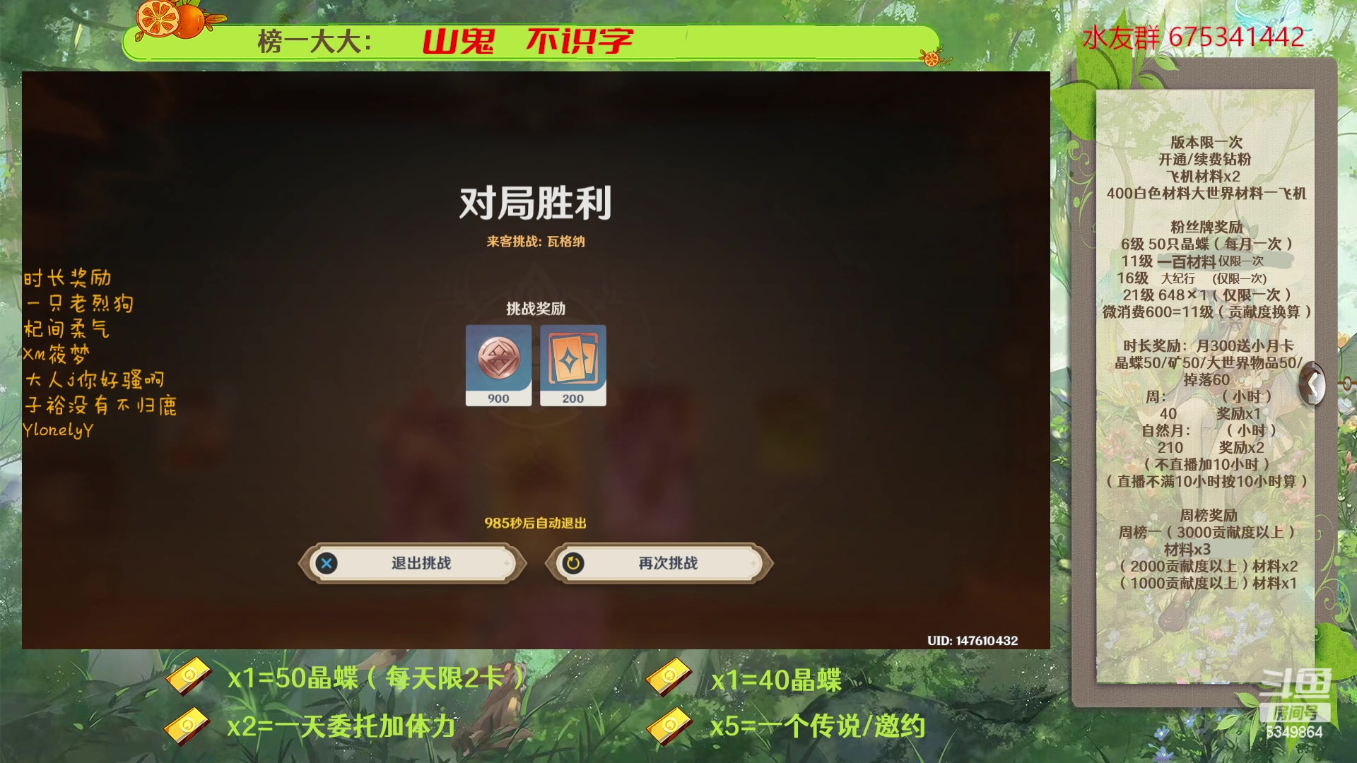 【2023-03-09 15点场】请叫我总攻大人丶：原神深渊/探图/钓鱼/日常/晶蝶