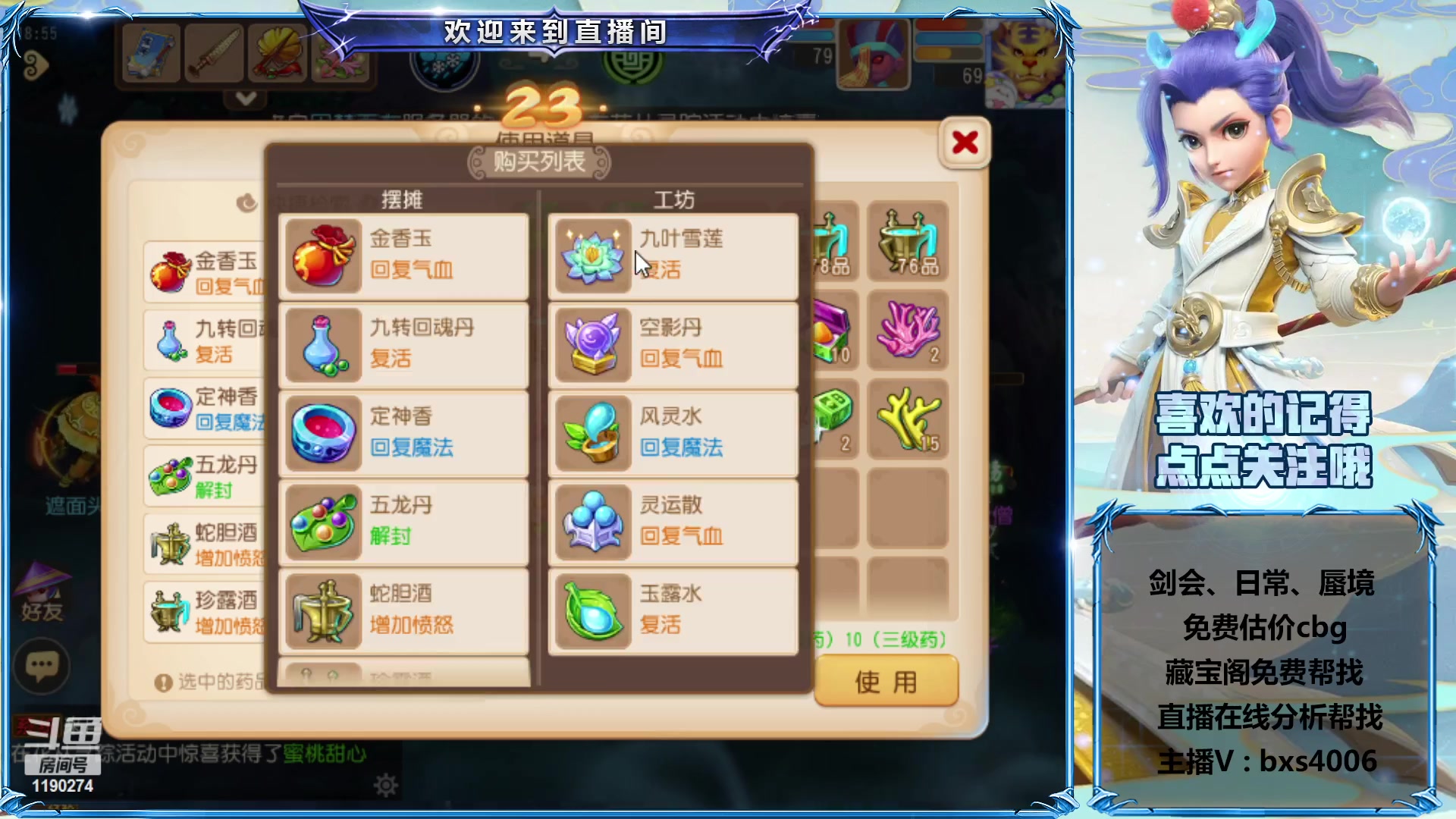 【2023-03-09 18点场】爱玩的林同学：专业帮看号 找号 估号