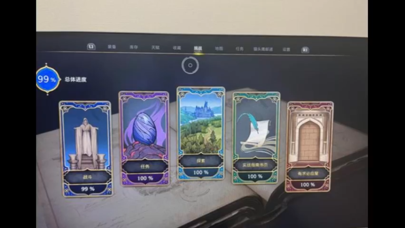 霍格沃茨之遗攻略7