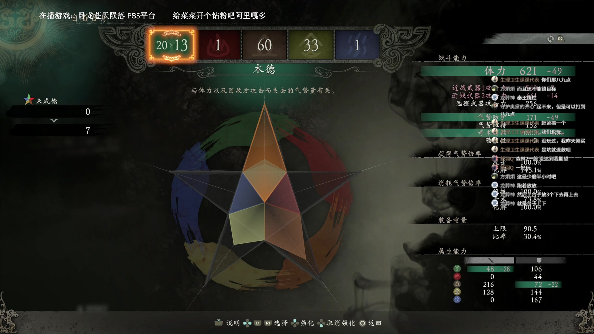 【2023-03-09 02点场】波波菜呀：卧龙，自闭了