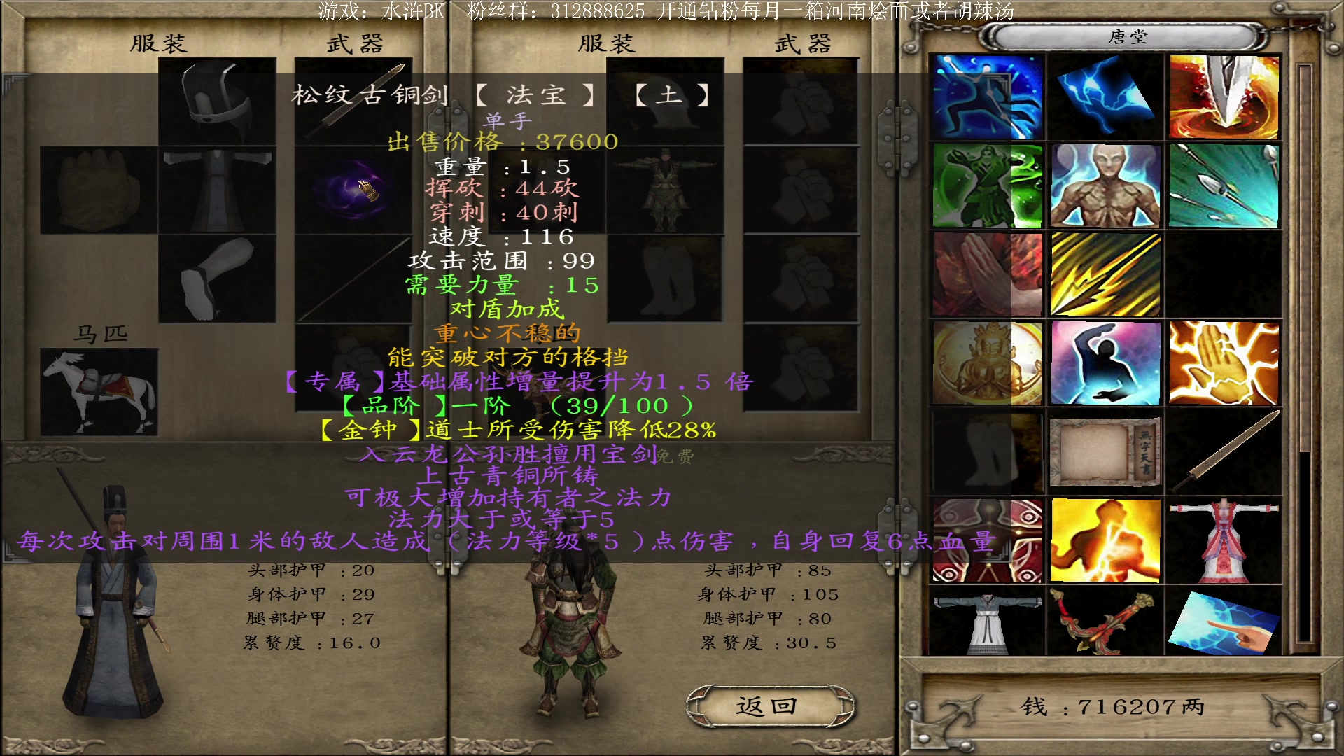 【2023-03-08 23点场】主播渣哥：水浒BK，新征程