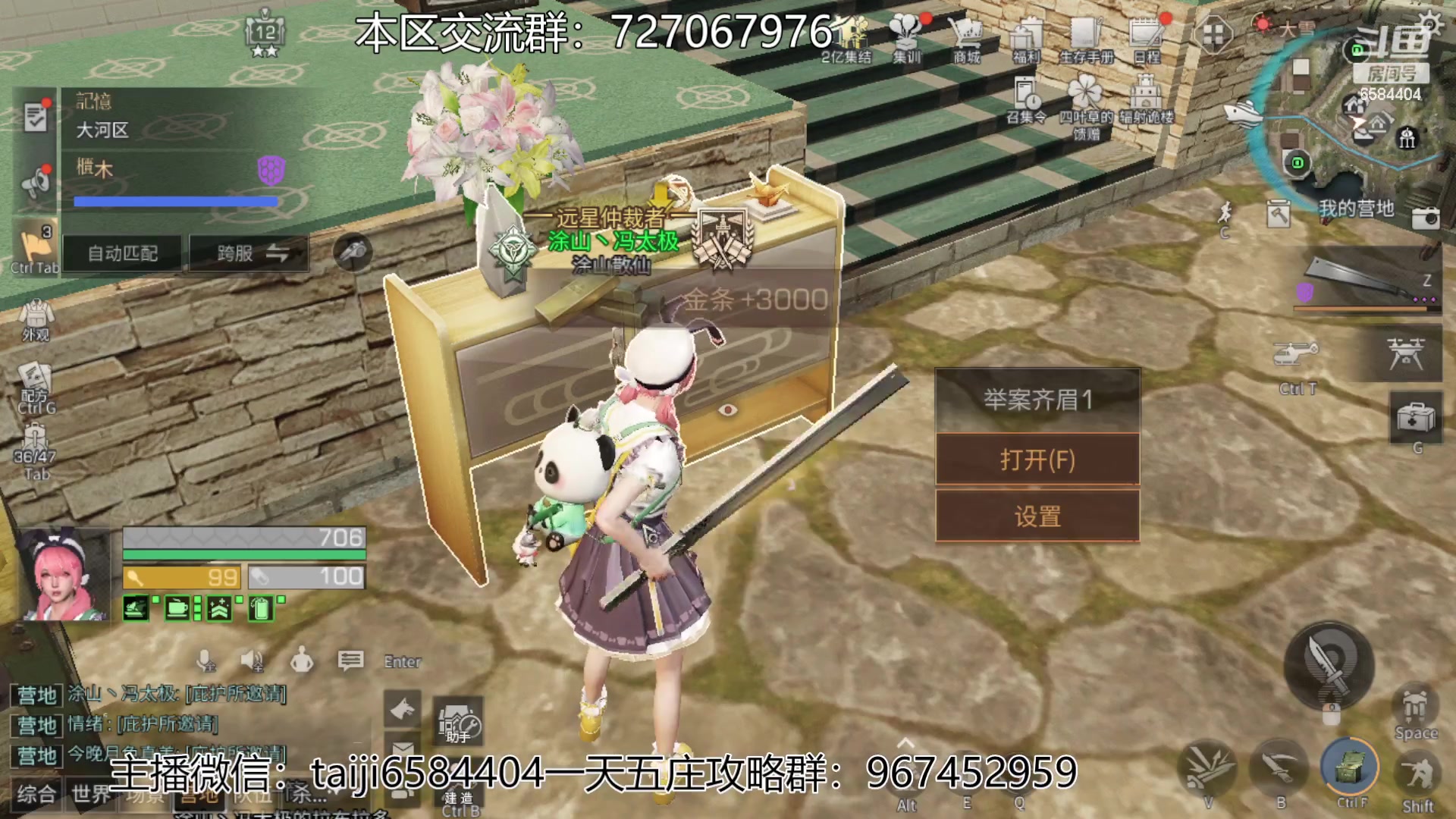 【2023-03-09 14点场】中华田园冯太极：高校80层前办卡上号