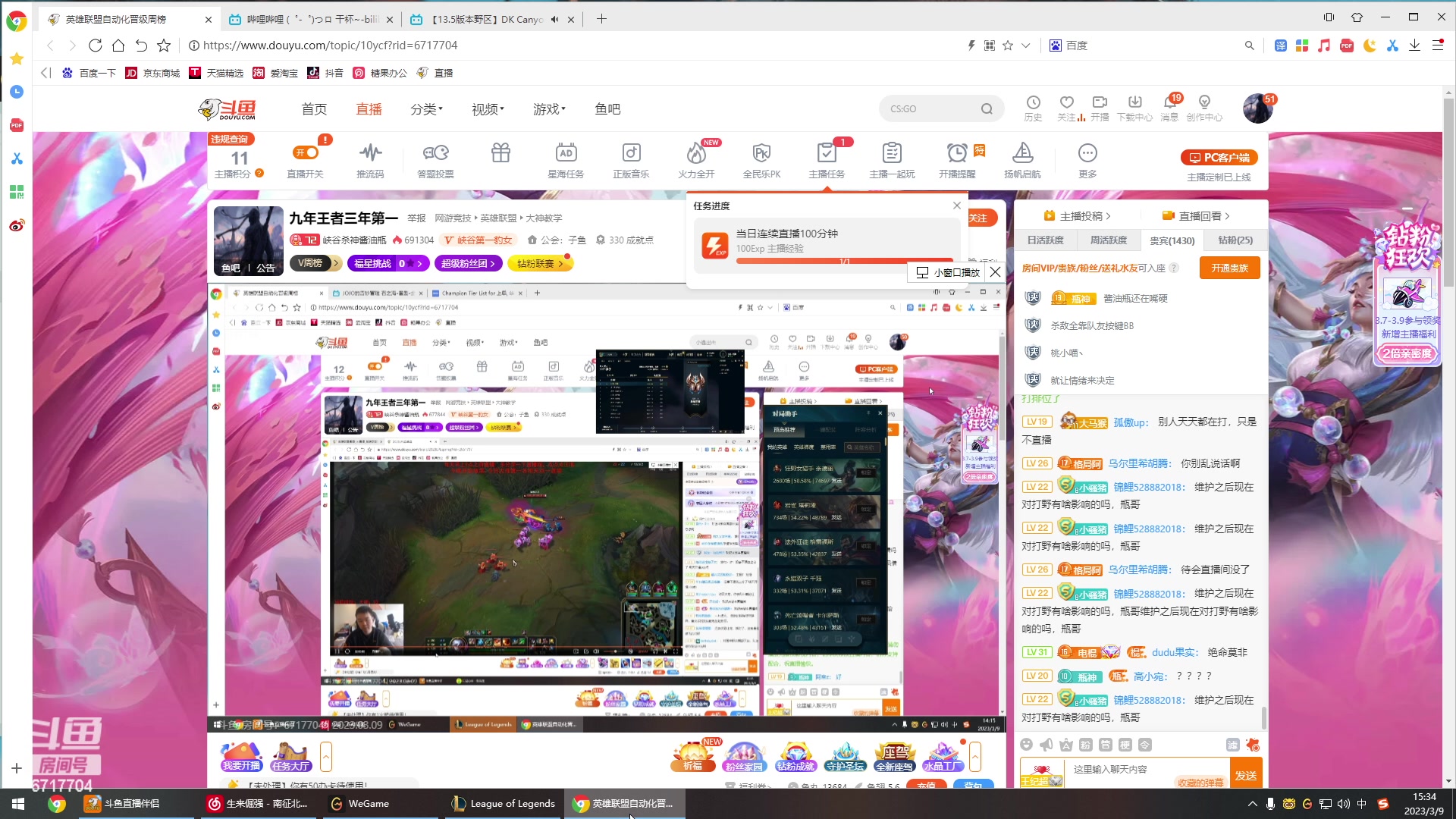 【2023-03-09 14点场】峡谷杀神酱油瓶：九年王者三年第一