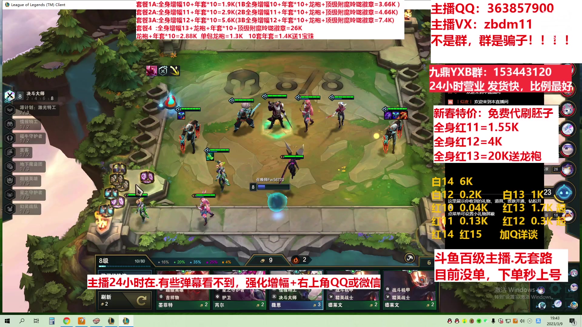 【2023-03-09 19点场】主播东门：东门：增幅强化套餐礼包