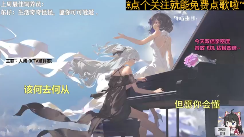 【心动FM】钙宝的精彩时刻 20230308 22点场
