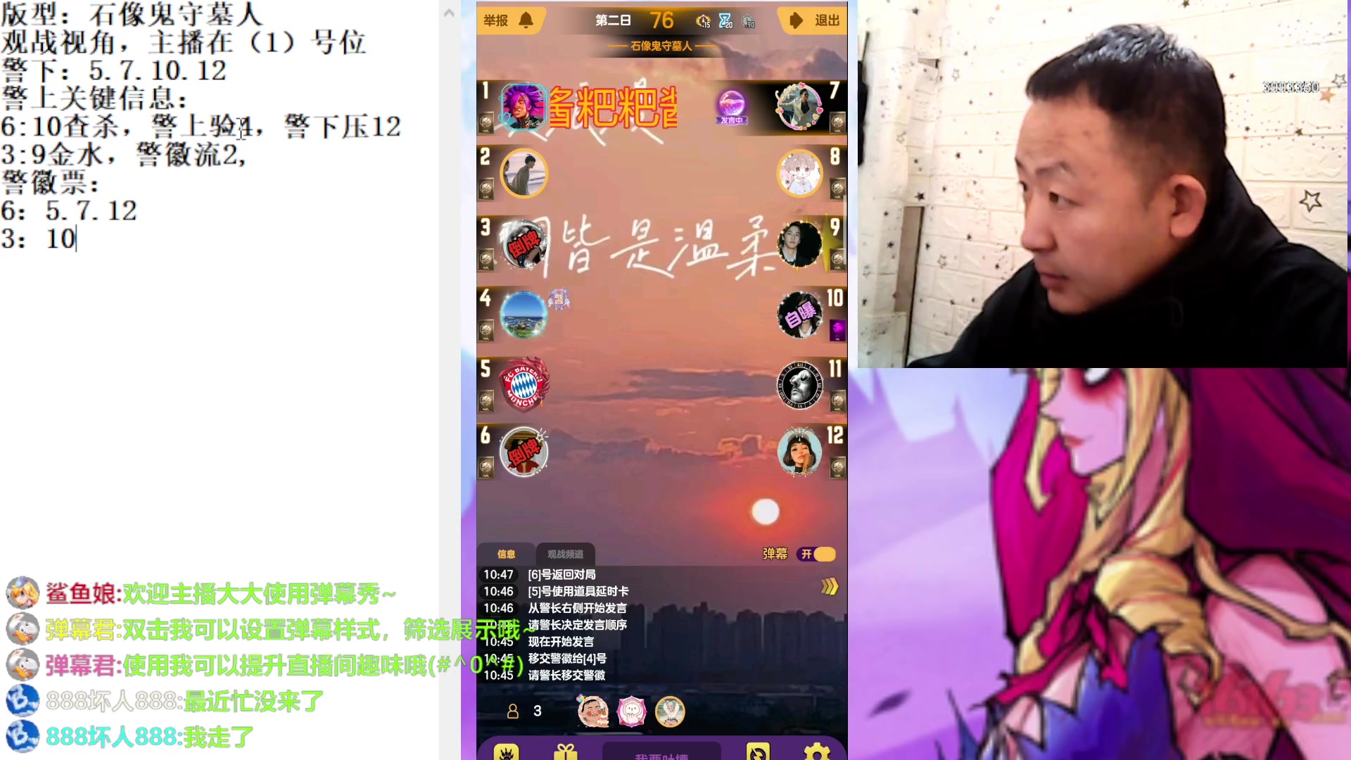 【2023-3-9 10点场】天狼BaBa酱:#天天狼人#我回家了，你们也回来吧