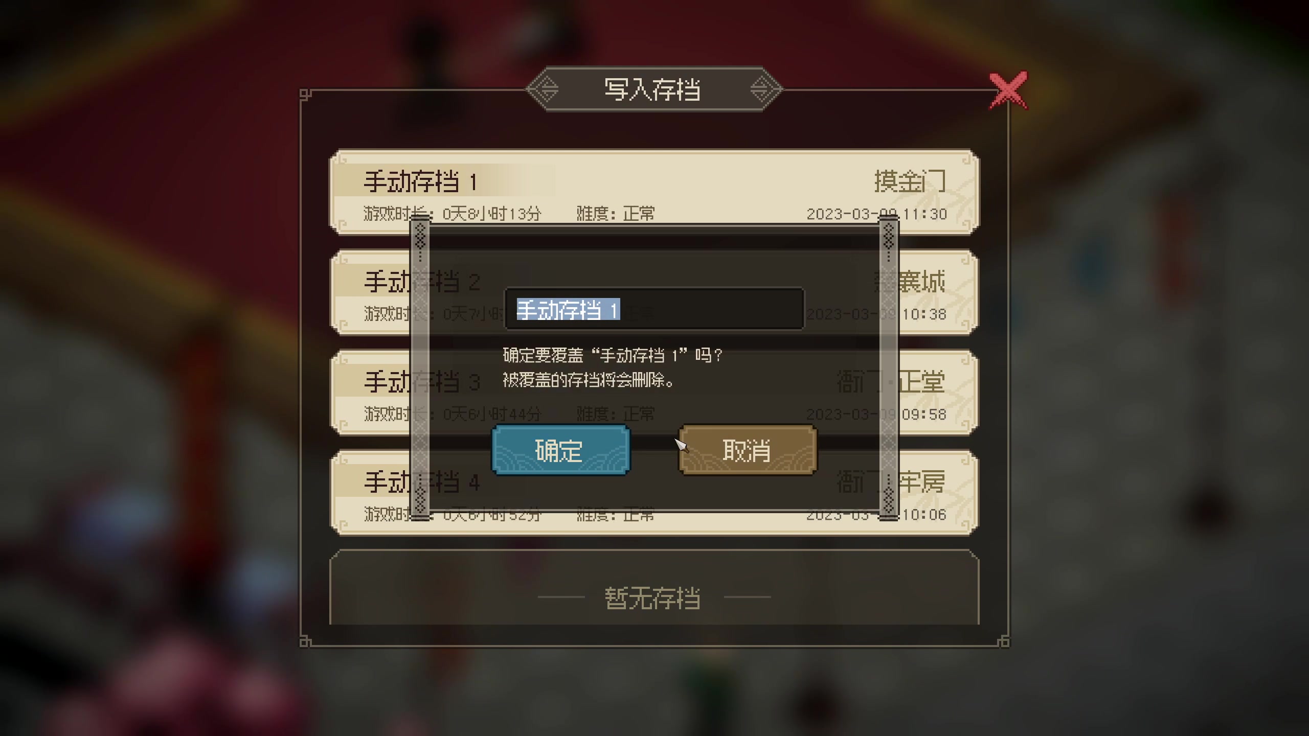 【2023-03-09 10点场】大Mu金仙丶：大mu的随缘直播间-