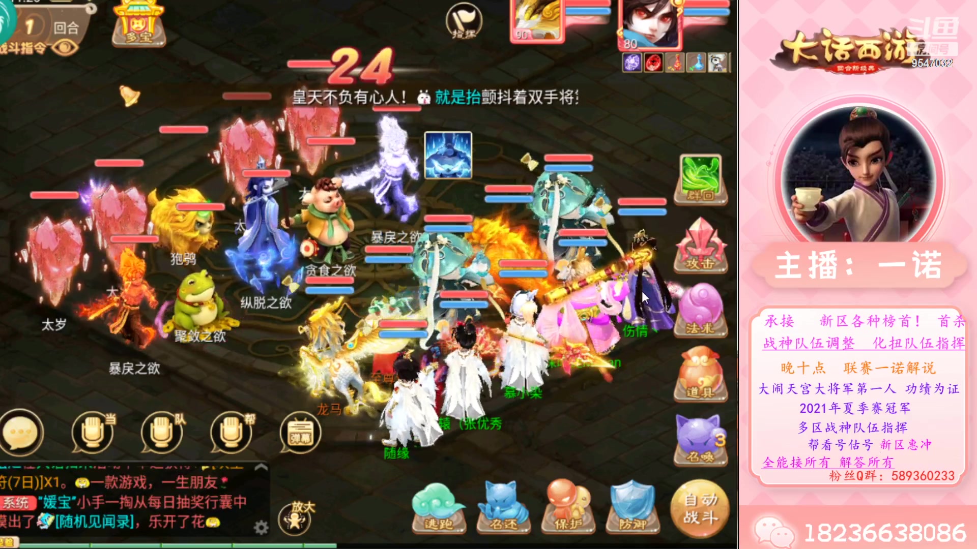 【2023-03-09 10点场】大话西游一诺：新区首杀直播中