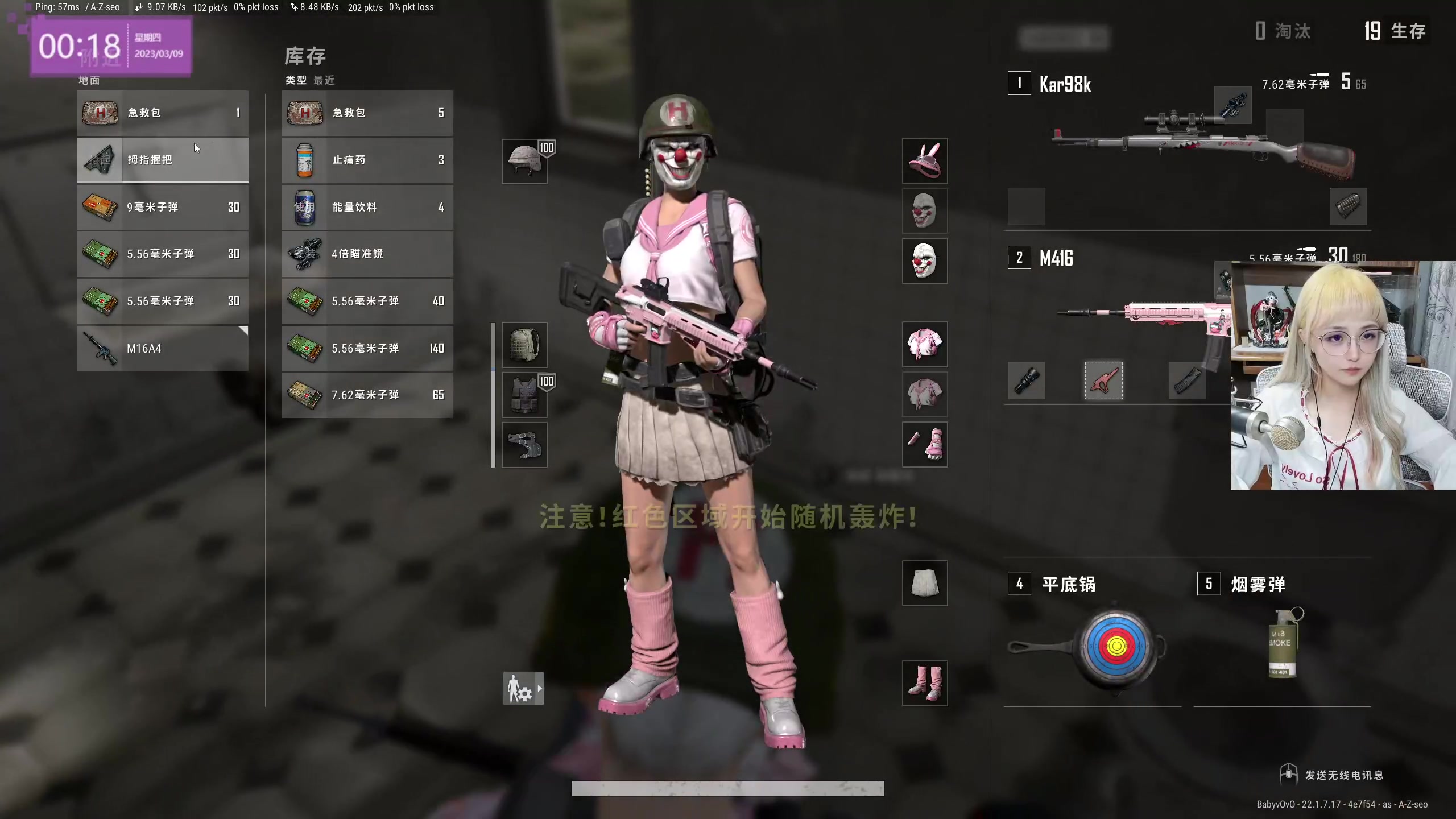 【2023-03-08 23点场】宝贝薇阿：薇：开啵~71825