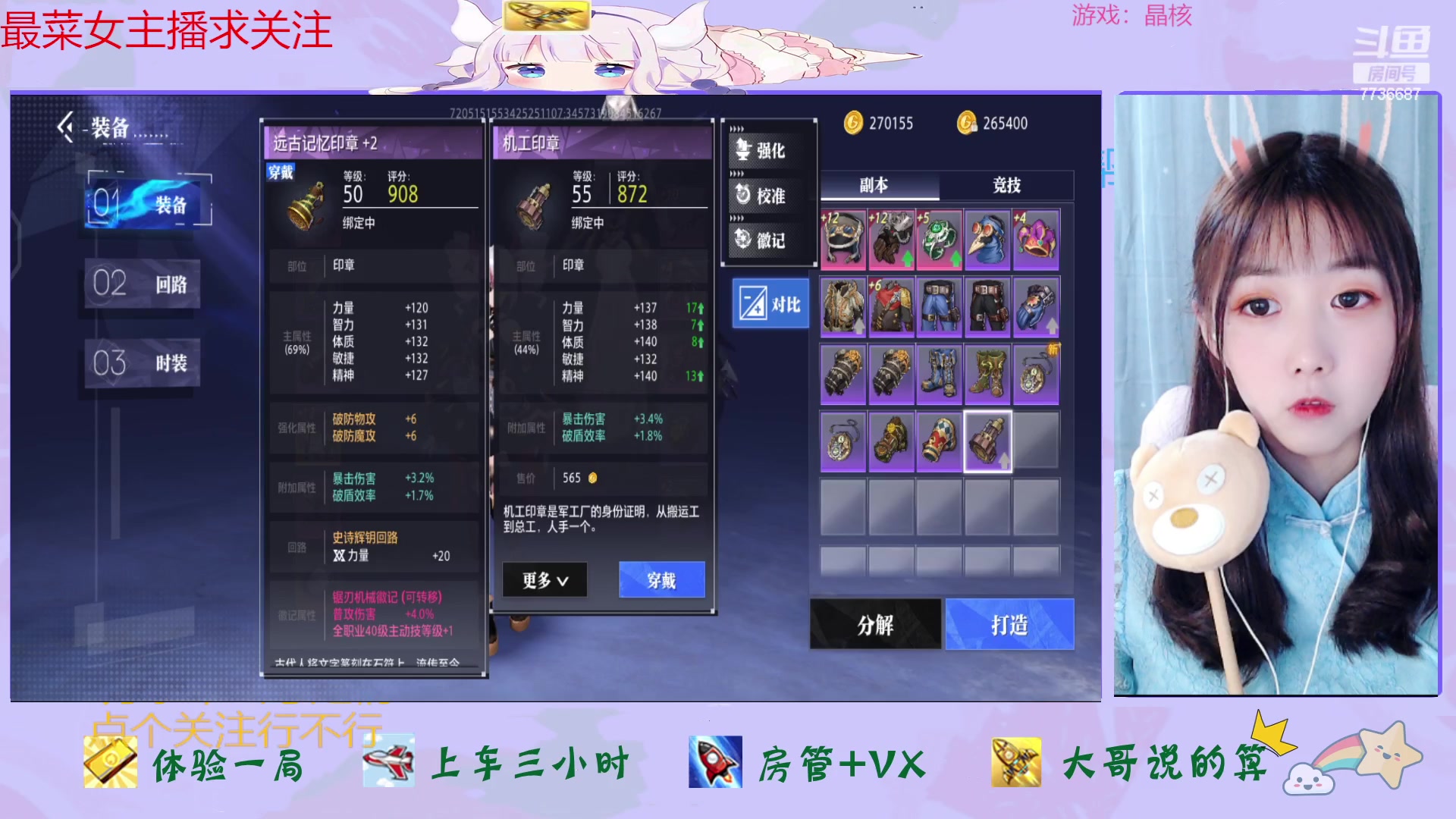 【2023-03-09 12点场】停留在雨中Cium：晶核来了哦