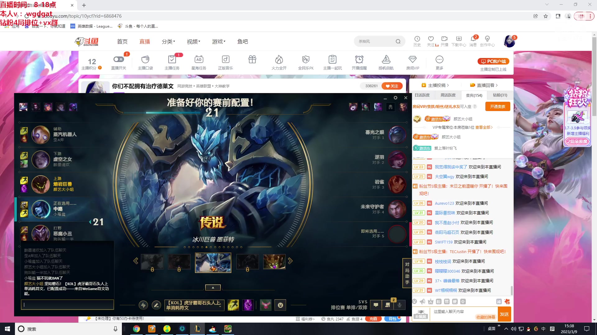 【2023-03-09 14点场】路浩东ouo：你们不配拥有治疗德莱文