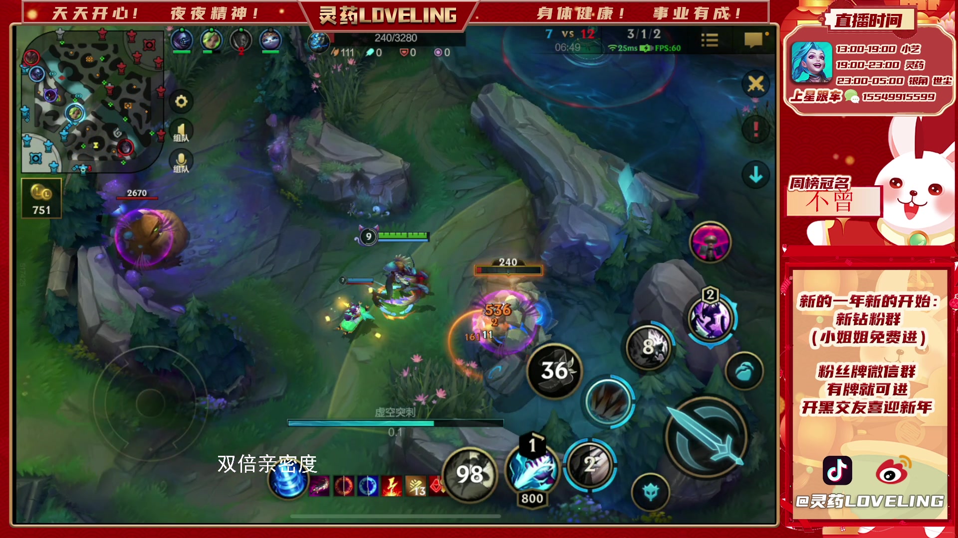【2023-03-09 03点场】灵药LoveLing：灵药：峡谷之巅传说局！冲名人堂