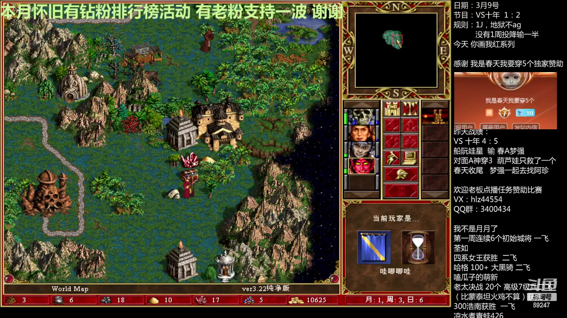 【2023-03-09 12点场】快乐星光：英雄无敌3死亡阴影 69247