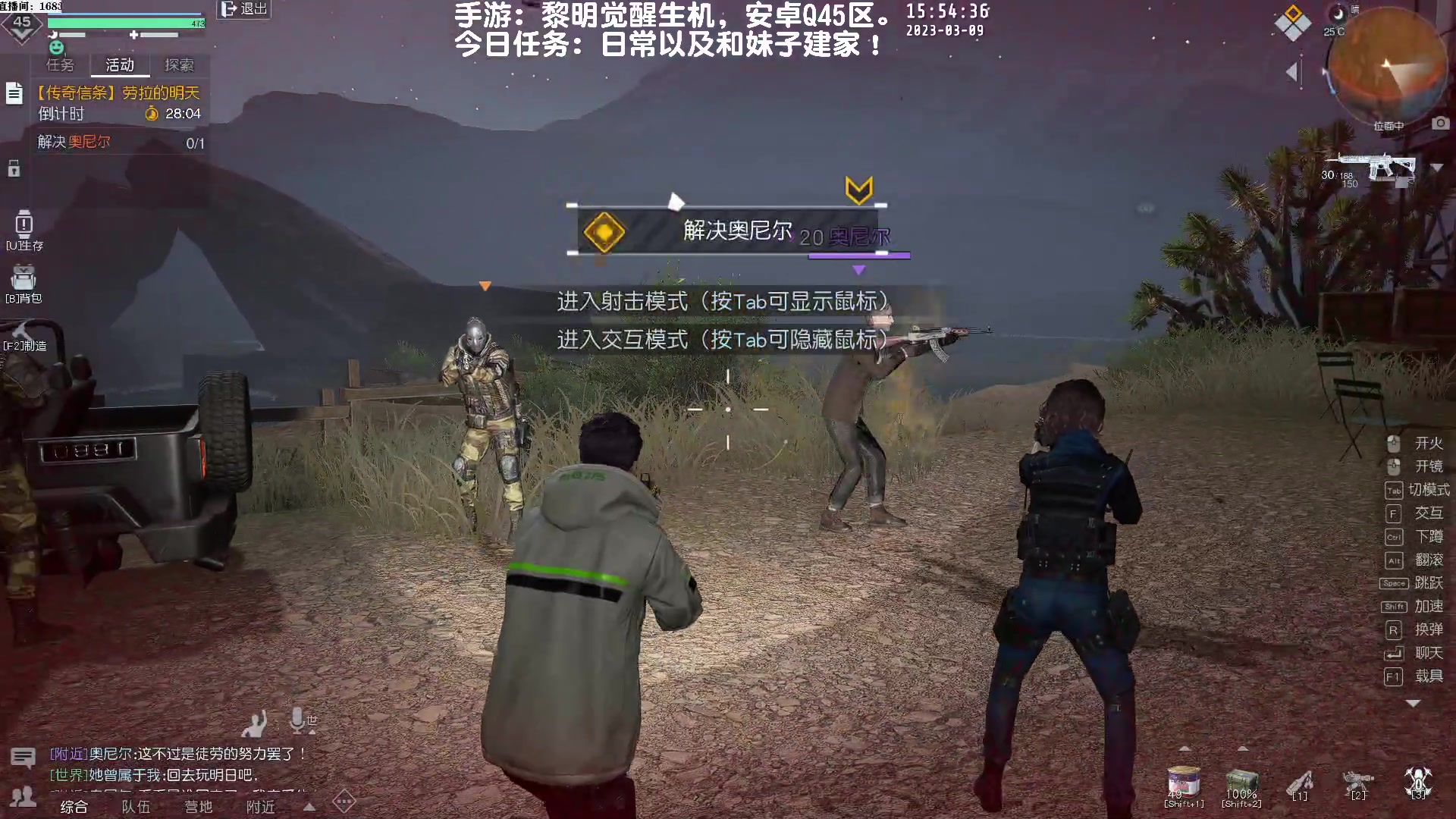 【2023-03-09 15点场】DY丶齐业：画质清晰吗？